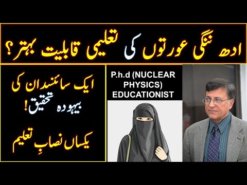 Reply to Pervez Hoodbhoy on Giving Stupid statement about women hijab.( in Newsone Programme).