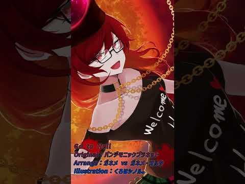 【東方アレンジ / SPEEDCORE】 Go to Hell / ガネメ vs ガネメ・オルタ 【パンデモニックプラネット】 #shorts