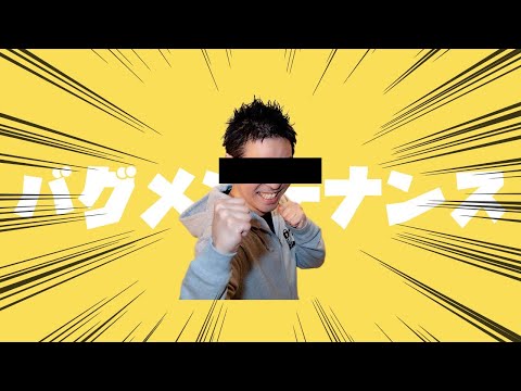 【強風オールバック】バグメンテナンス【パズドラ】