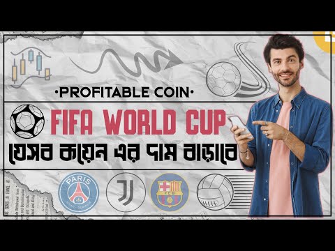 FIFA World Cup উপলক্ষে বেস্ট কয়েন💰| Best Profitable Coin | Binance Profitable Coin