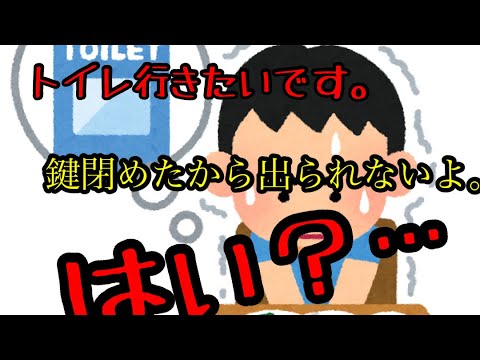 【ガチ焦り】自習室トイレ行きたいけど、鍵閉められて出れないお。