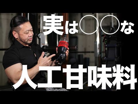 人工甘味料についての本音！ダイエット中に飲んでも良い？