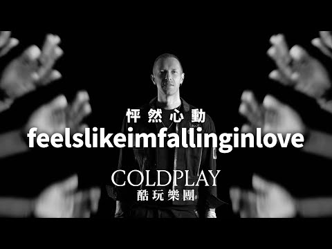 酷玩樂團 Coldplay - feelslikeimfallinginlove 怦然心動 (華納官方中字版)