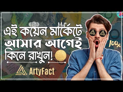 এই কয়েন মার্কেটে আসার আগেই কিনে ফেলুন!🤑 | Artyfact Review 2022 | Best Metaverse Gaming Projects