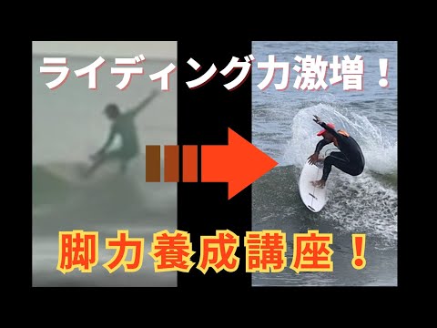 本当にライディング力を上げたい人のためのライディング力爆上げレッスン！内容を一部紹介！