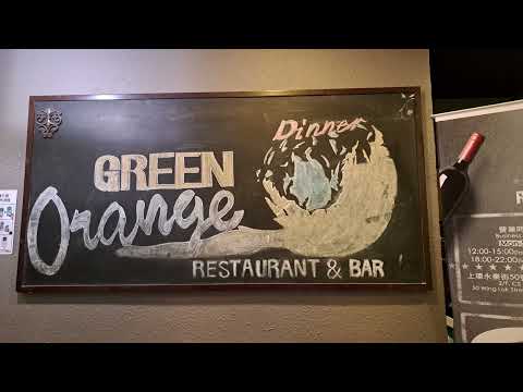 Green Orange Restaurant & Bar 不訂位，要下次 mhp2596 #greenorange #晚上包場30人