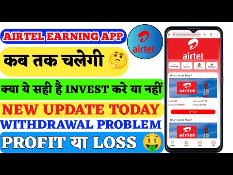 Airtel earning app | Airtel earning app se paise kaise kamaye | new earning app today | real or fake