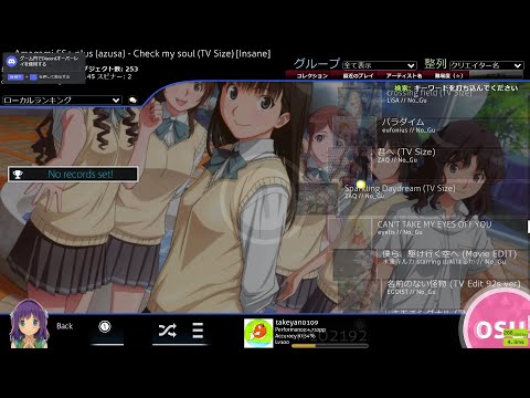 osu! 腱鞘炎になりかけてそうな人