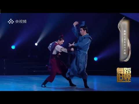 Chinese  dance tutorial【双人舞】舞剧《花木兰》片段