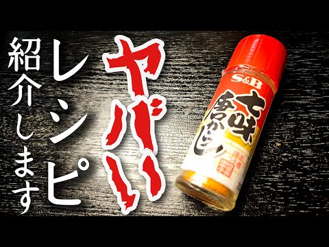 七味で焼くから肉が旨い。老舗料理店の伝説のメニュー【ニクシチ】を知ってほしい