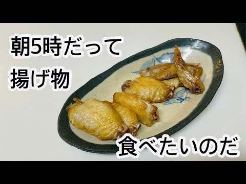 生理前って何故こうも揚げ物食べたいと思うんだろう