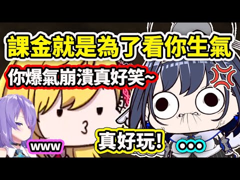 課金就是為了看完美的女人Kronii崩潰爆氣?! Kaela: 真的太好玩太有趣了【Kronii Kaela Moona】【Hololive 中文精華】