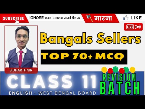 ⚠️Class 11 ENGLISH | MCQ Discussion- Bangals Seller #ajeducom #wbboard  #class11english #wbchse