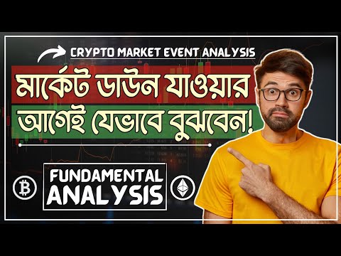 Crypto Market ডাউন হওয়ার আগেই যেভাবে বুঝবেন!📊| Crypto Event Analysis | Crypto Fundamental Analysis