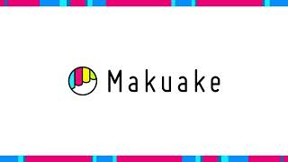 5【新商品デビューならMakuake】テストマーケティングver