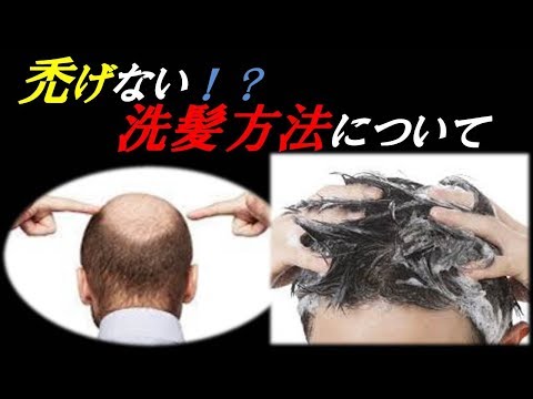 How to wash your hair without bald hair