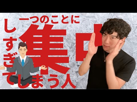 ▶︎DaiGo◀︎周りが見えなくなる人必見！自分の特性を生かすも殺すも自分次第【メンタリストDaiGo切り抜き】