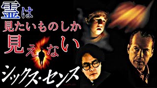 《霊能者のリアル：シックスセンス》“見える人が撮った映画”と言わしめた由縁とは！