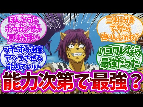 チートゥは相性のいい能力開発してたらヤバかったんじゃね？に対する読者の反応集【ハンターハンター】