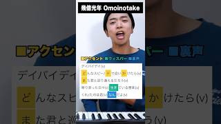 幾億光年の歌い方【Omoinotake】