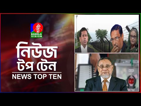 Banglavision News Top Ten | 9 AM | 18 Dec 2024 | বাংলাভিশন নিউজ টপ টেন | সকাল ৯টা | ১৮ ডিসেম্বর ২০২৪