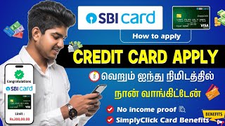 SBI Credit Card Online Apply | SBI Credit Card 2024 | How to Apply SBI Credit Card Online 2024 Tamil