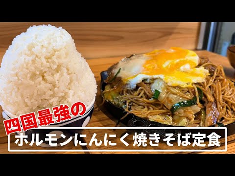 めくるめく炭水化物の世界【健ちゃん食堂】香川県高松市