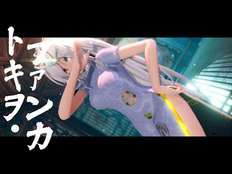 [MMD]Tokio Funka TDA Yowane Haku China Dress Ver3 悠々杯2nd