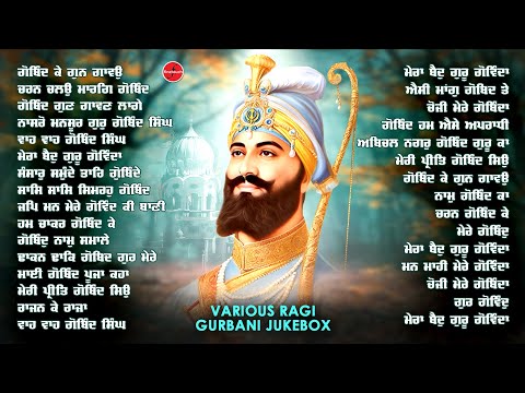 Non Stop Shabad Gurbani Kirtan : New Shabad Gurbani 2025 Jukebox | Shabad | New Shabad Gurbani 2025