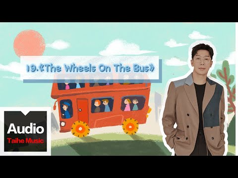 品冠 Victor Wong【暖爸品冠經典英文兒歌彈唱課：讓寶寶愛上唱歌】-The Wheels On The Bus