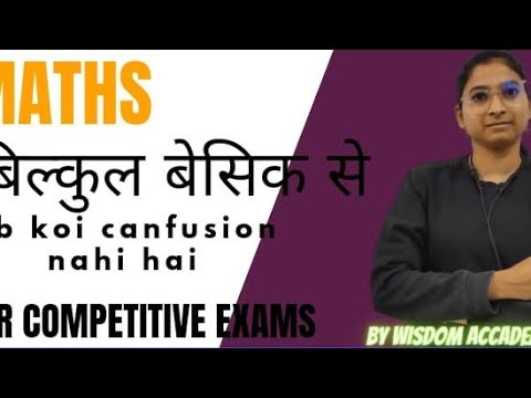 दो नंबर पक्के Maths बिल्कुल बेसिक से || Base and Surds Important questions || Basic concept of maths