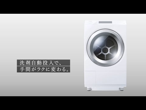 ドラム式洗濯乾燥機　ZABOON 洗剤自動投入(TW-127XP4)｜東芝ライフスタイル