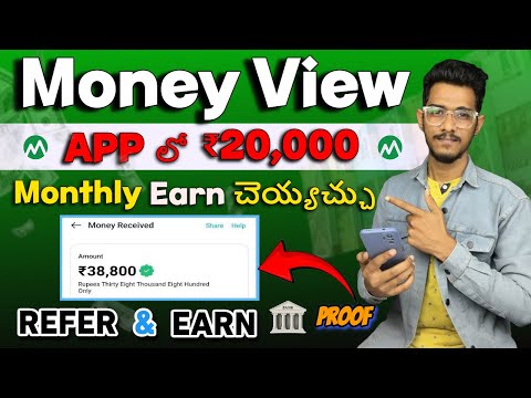 Moneyview Personal Loan App || Refer & Earn || Without Investment || Money Earning Apps Telugu