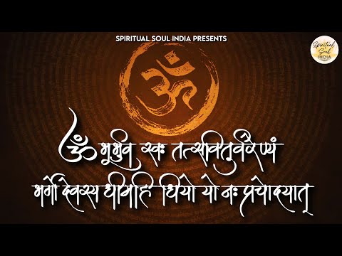 गायत्री मंत्र | Gayatri Mantra for Meditation | Powerful Meditation Mantra | Mantra for Positivity