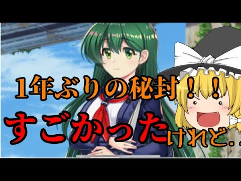 【東方ロストワード】1年ぶりの秘封..やっぱすげぇけれど..【考察】