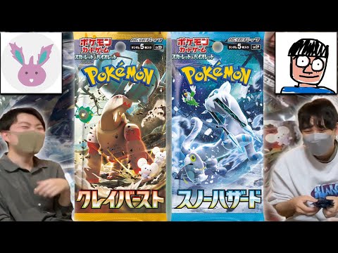 ポケカの新弾「スノーハザード」と「クレイバースト」をポケモン実況者の人たちと開封するよ