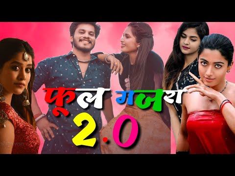 Phool gajara 2.0 || फूल गजरा 2 .0 |New cg dj song || Nawa bihan cg movie | #ishikayadav #aakashsoni