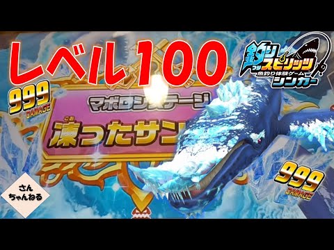 クエストレベル１００目指す！！【実況無】【釣りスピリッツシンカー】