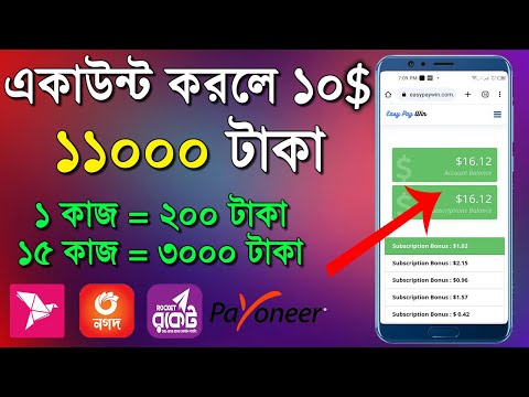 একাউন্ট করলে পাবেন ১০$। Online income ‼ টাকা ইনকাম করার সহজ উপায় 2023 ‼ টাকা ইনকাম করার app 2023