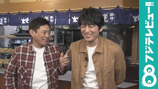 【公式】博多華丸と橋本マナミが過去に何かあった！？