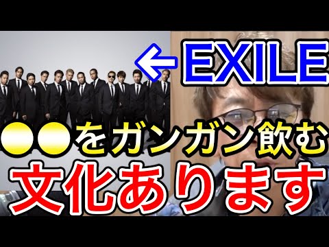 【松浦勝人】EXILE実は〇〇をガンガン飲む文化あります【avex会長/HIIRO/ATUSHI/3代目JSB/GENERATIONS/ライブ/メンディー/佐藤大樹/NAOTO】【切り抜き】