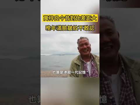 同為花甲容貌大不同，有人滿臉皺紋蒼老難認，有人身材健碩似40歲#劉德華#梁朝偉#周星馳#黃金年代