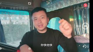 卡車司機做了兩年多自媒體，給大家分享下拍視頻經驗