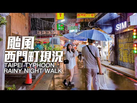 Typhoon Rainy Night Walk in Ximending, Taipei｜Pocket 3 - 4K HDR｜颱風現況/西門地下街~西門町