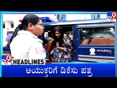 TV9 Kannada Headlines At 5PM (30-12-2024)