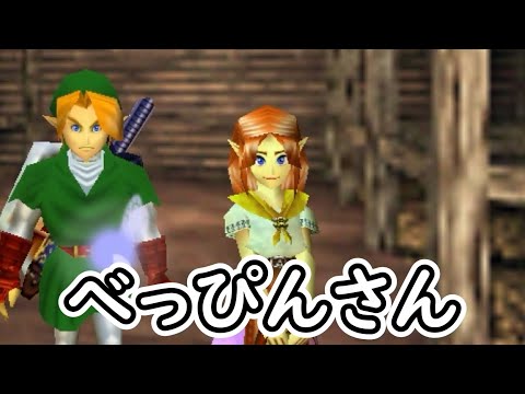 【ゼルダの伝説 時のオカリナ】 ＃ 14 やっぱマロンちゃんが一番や