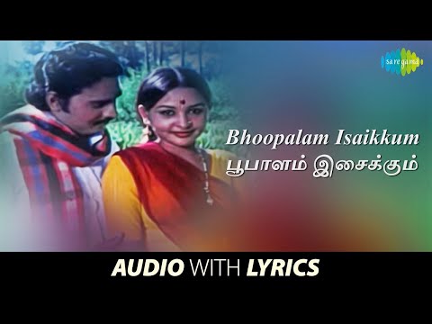 Bhoopalam Isaikkum - Thooral Ninnu Pochu | Uma Ramanan | K.J. Yesudas | Bhagyaraj | Ilaiyaraaja |