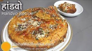 Handvo Recipe - Baked Handvo Recipe - Gujarati Handvo - Handwa