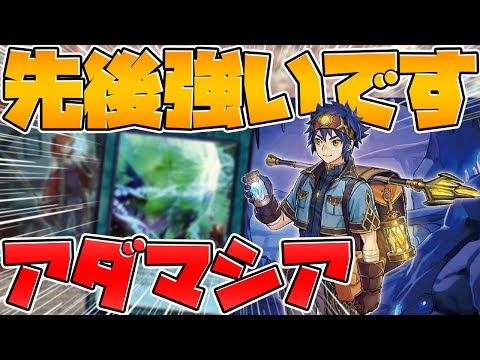 【遊戯王】後攻正直なめてた、ごめんアダマシア　デッキ紹介＆展開方法＆実践【ゆっくり実況】