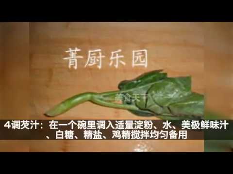 白灼芥兰——素食者的芥兰